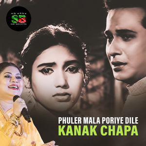 Phuler Mala Poriye Dile