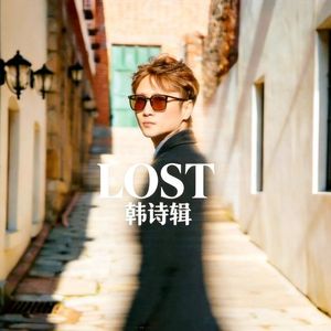 失向友人