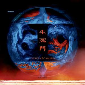 道生一 Dao generates Oneness