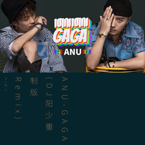 ANU-ANU-GAGA(DJ阳少重制伴奏版Remix)（DJ阳少 remix）