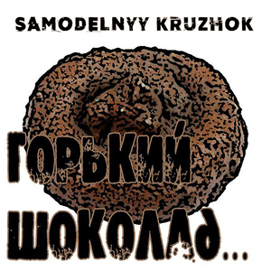 Умом Россию не понять