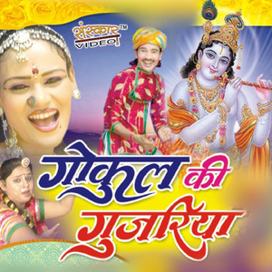 Thri Murli KO Raag Sunade Re