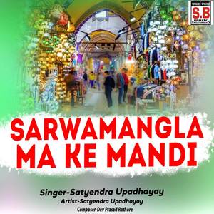 Sarwamangla Ma Ke Mandi