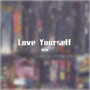 Love Yourself