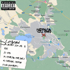 VHQ (prod. by ****daprom)