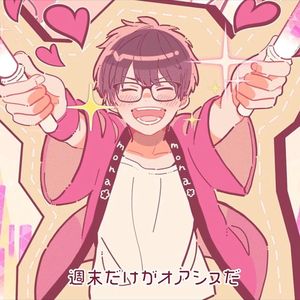 星期一的忧郁/月曜日の憂鬱