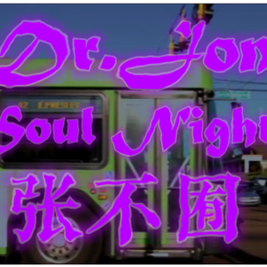 【FREE】SoulTrapBEAT"SoulNight"