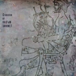 Турският селянин