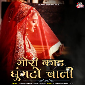 Gori Kaad Ghunghto Chali