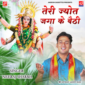 Teri Jyot Jaga Ke Baithi | Matarani | Navratri