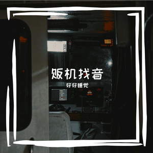 谜捣忍温端掣沃杉涨