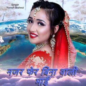 Najar Fer Bina Wali Mai