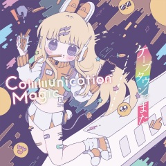 Communication Magic (feat. Wotoha)(Remix)