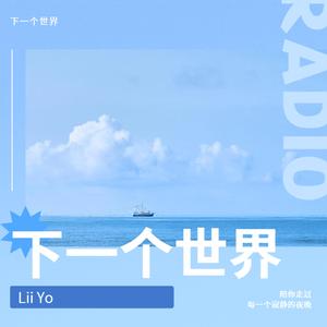 埋葬掉关于你的回忆