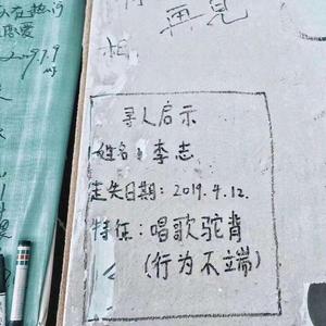 关于郑州的记忆（翻自 李志）
