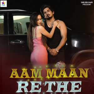 Aam Maan Re The
