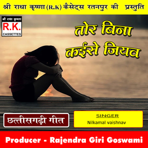 Tor Bina Kaise Jiyav
