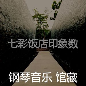 一尘不染美食印象数