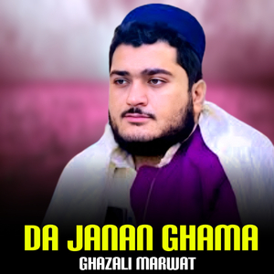 Da Janan Ghama
