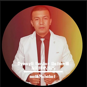 Oynayli Doslar Qatma朋友们跳吧新版