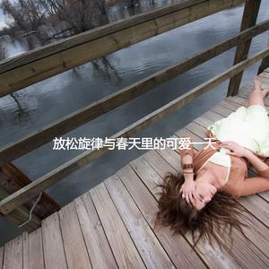 Spacious Moods for Rainy Days and Inspiration