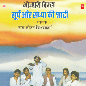 Raat Humke Balmuwa Satules