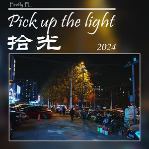 The Way of Coming（回望来路）