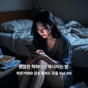 잠들기 전, 나를 놓아주는 시간