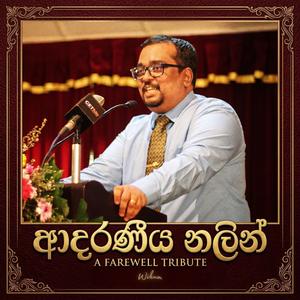 Adaraneeya Nalin (ආදරණීය නලින්)