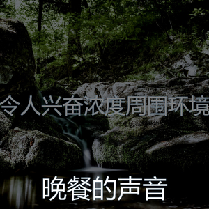 柔和的休息中时刻