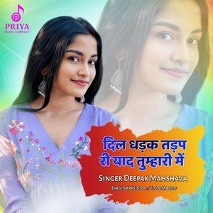 Dil dhadak tadape ch ri yaad tumhari me (feat. Deepak Mahshava)