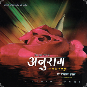 Mero Khusi Luti Jane-BG