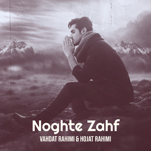 Noghte Zahf