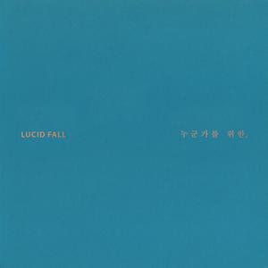 구름으로 가자 (Inst.)