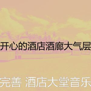 温和出行梦想