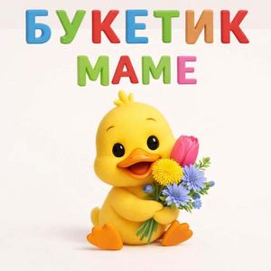 Жила-была Зебра (детская песня)