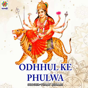 Odhhul Ke Phulwa