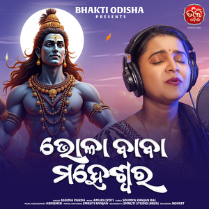 Bhola Baba Maheswara