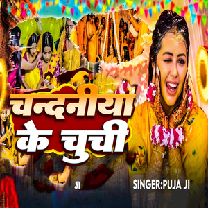 Chandaniya Ke Chuchi