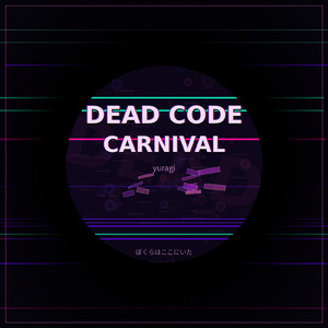 Dead Code Carnival