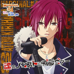 魂のノンストップラヴァー