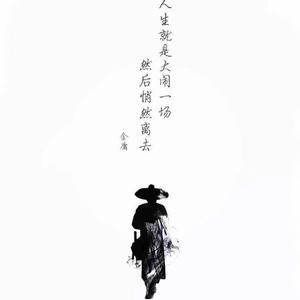 盗将行