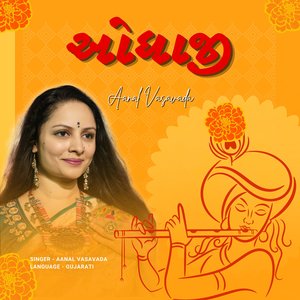 Odhaji (Ft. Aanal Vasavada)