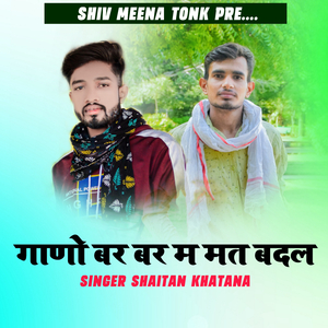 Gano bar bar m mat badal