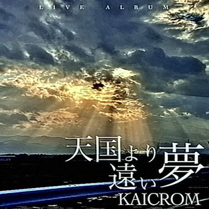 碧落 (LIVE)