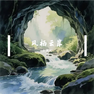 向地心漂流