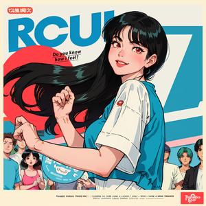 이런, 내 마음 알까?