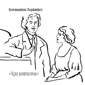 Не уходи, не покидай