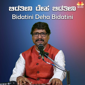 Bidatini Deha Bidatini