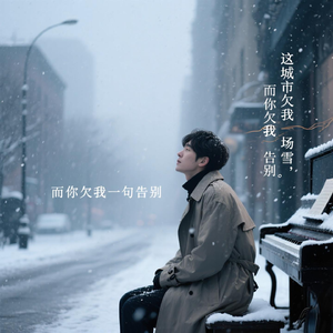 回忆是烫手的雪 你是抓不住的蝴蝶